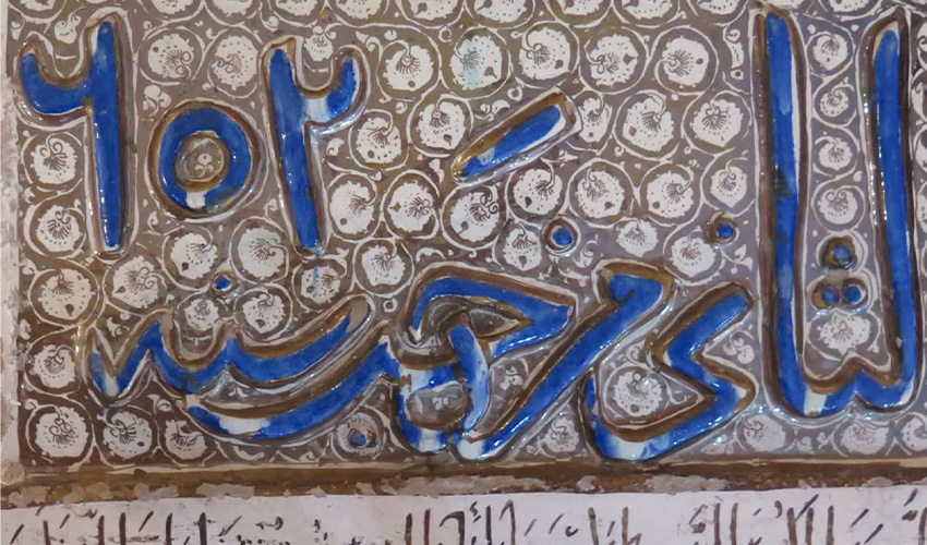 موزه آستانه قم