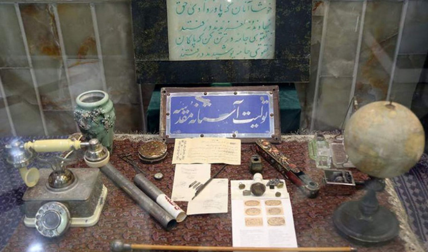 موزه آستانه قم