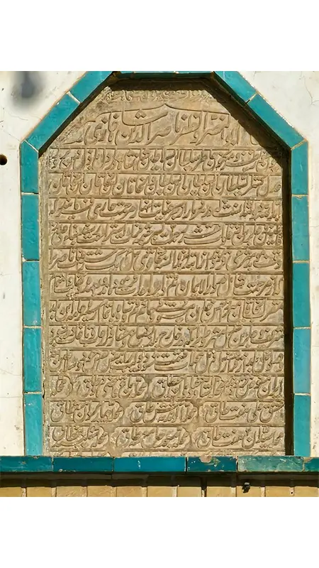 وقف نامه ناصری