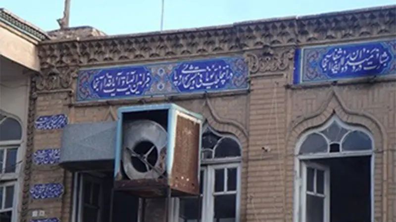 کاشی نگاره شفاخانه