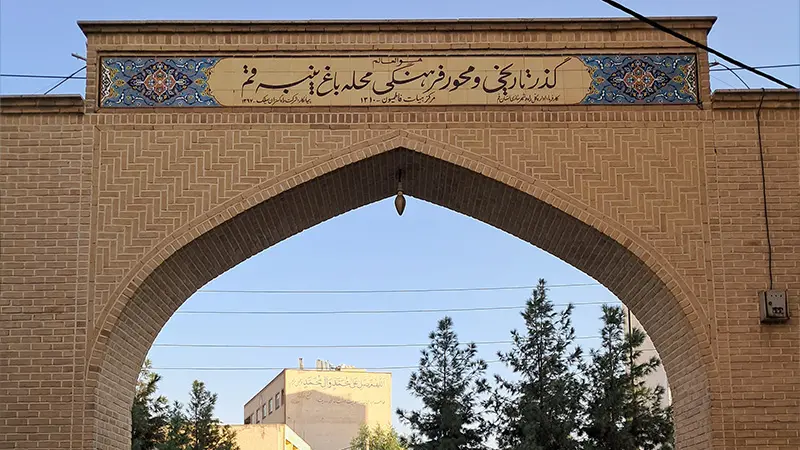 باغ پنبه