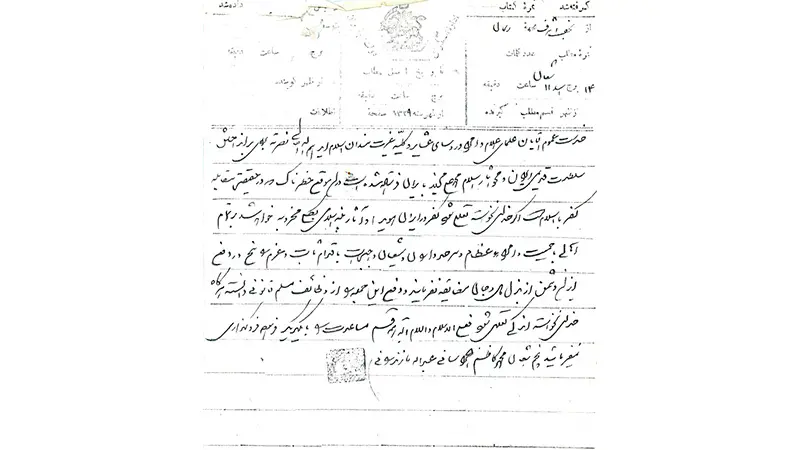 دستخط آخوند خراسانی
