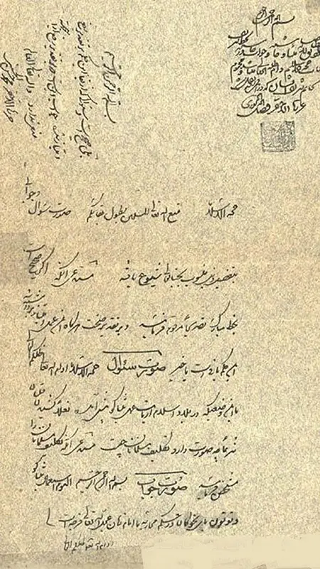دستخط میرازی شیرازی