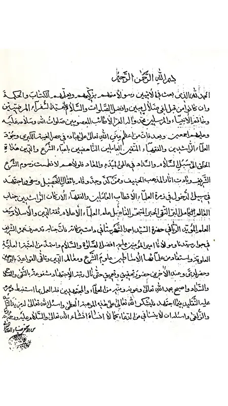 دستخط علما