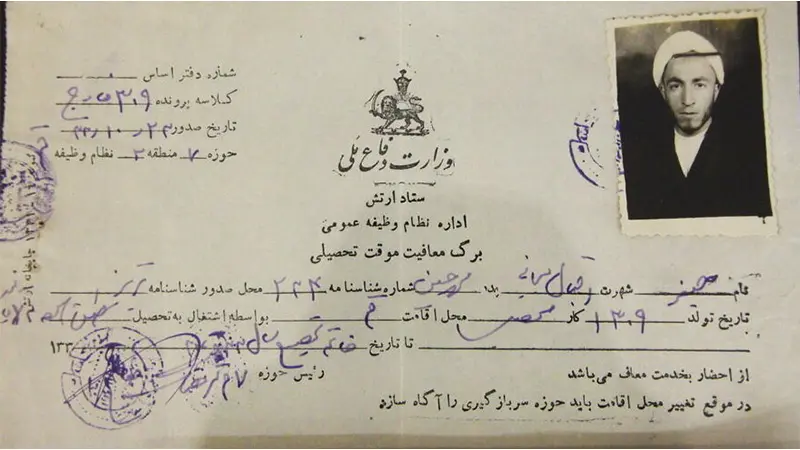 مدرک تحصیلی سبحانی