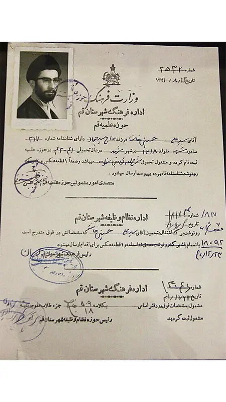 مدرک تحصیلی