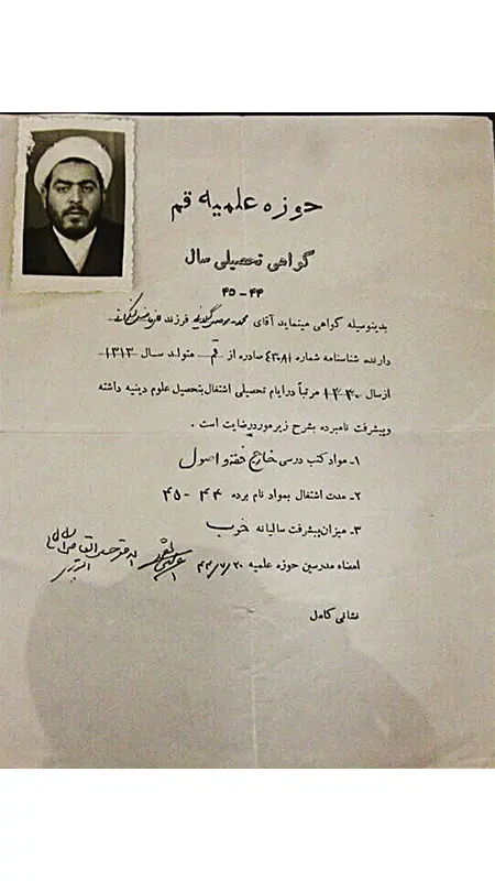 مدرک تحصیلی