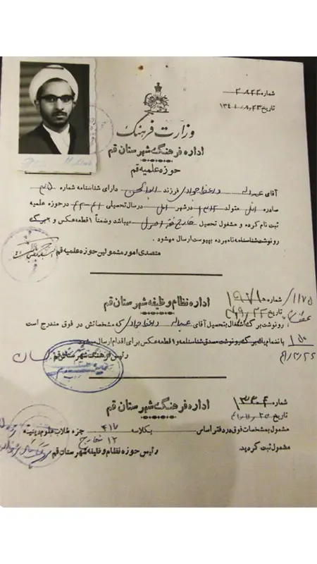 جوادی آملی