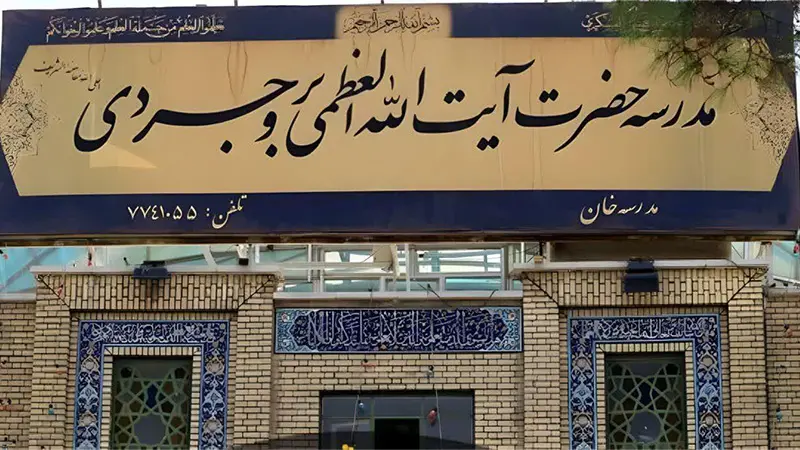 مدرسه خان