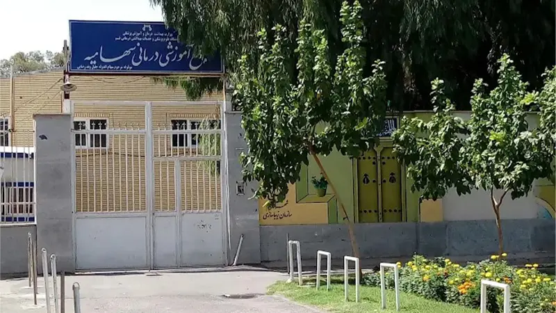 بیمارستان سهامی