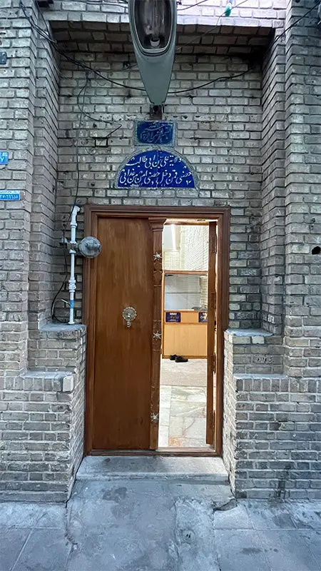 خانه آیت الله بروجردی