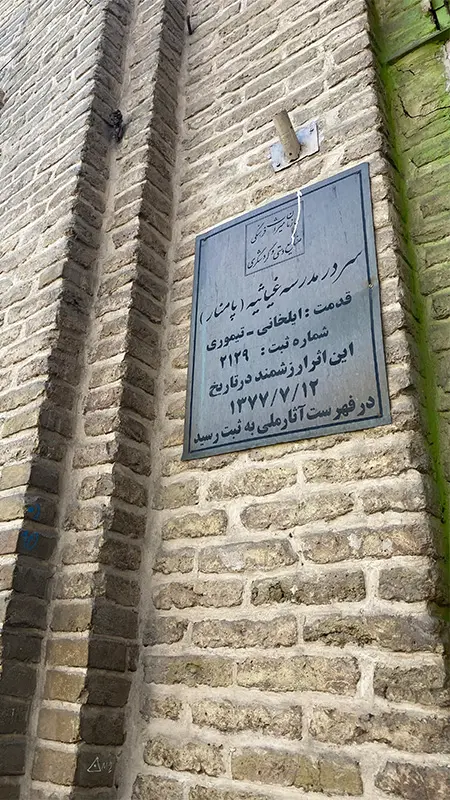 پامنار