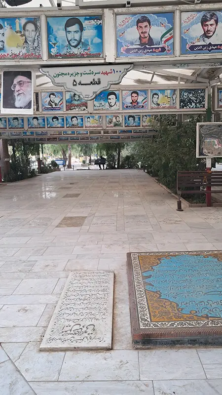 شهید زین الدین