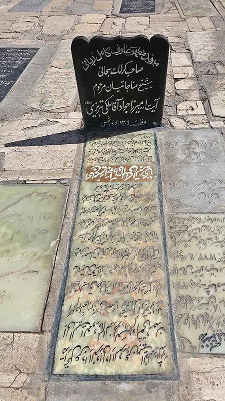 شیخان
