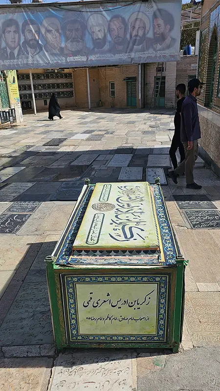 شیخان قم