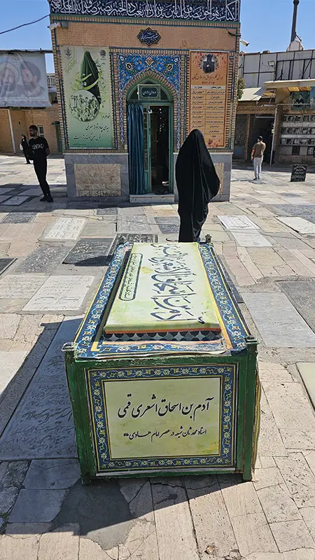 شیخان قم
