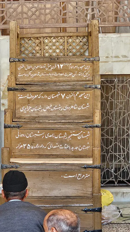 مسجد امام حسن عسکری