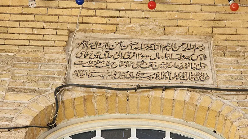 مسجد سلماسی