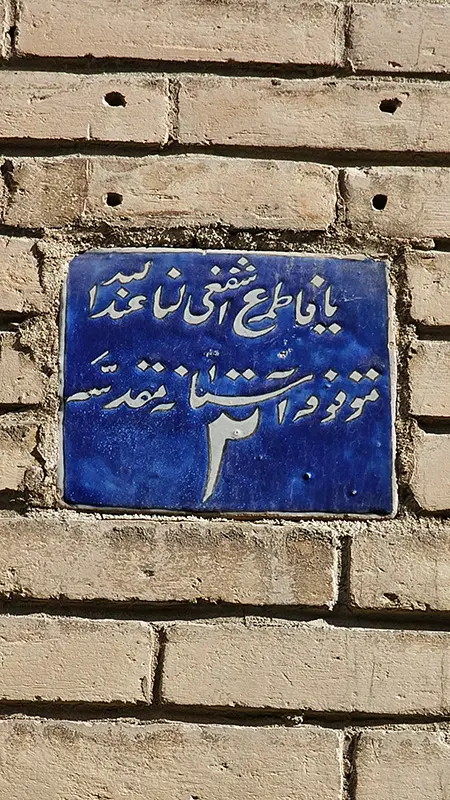 آب انبار سلماسی