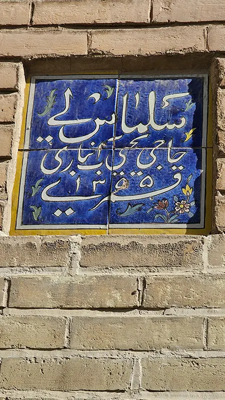 مسجد سلماسی