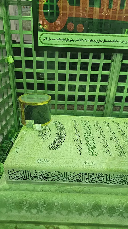 آیت الله مرعشی نجفی