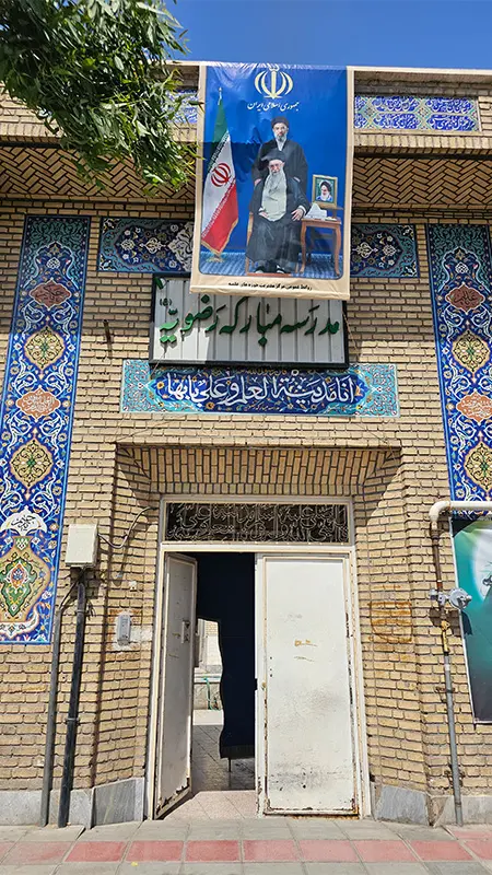 مدرسه علمیه رضویه