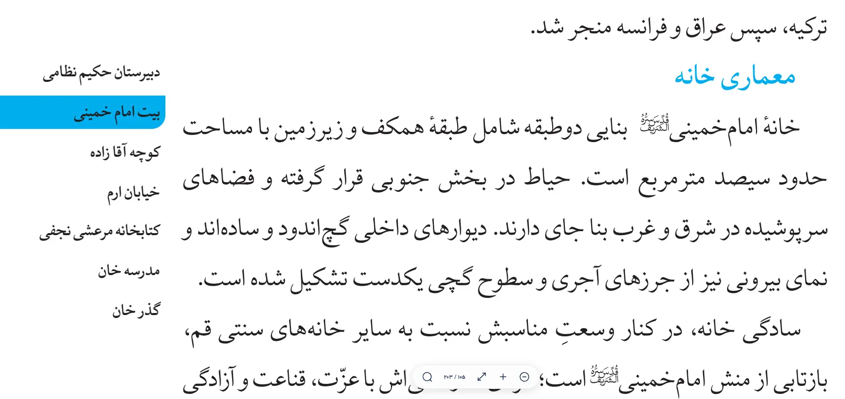 کتاب همیار سفر قم